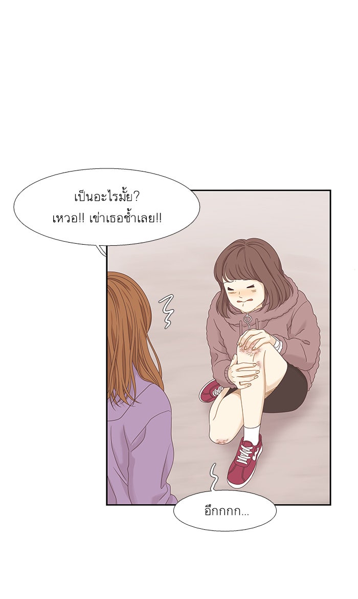 โลกสดใสวัยสีชมพู - หน้า 48