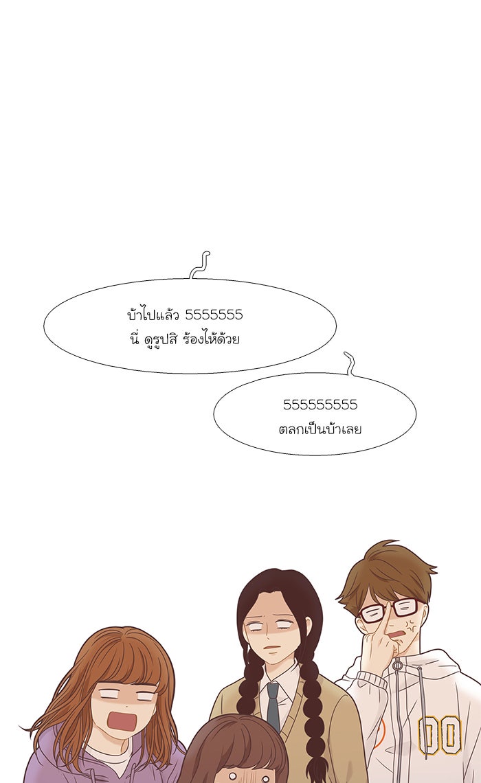 โลกสดใสวัยสีชมพู - หน้า 52