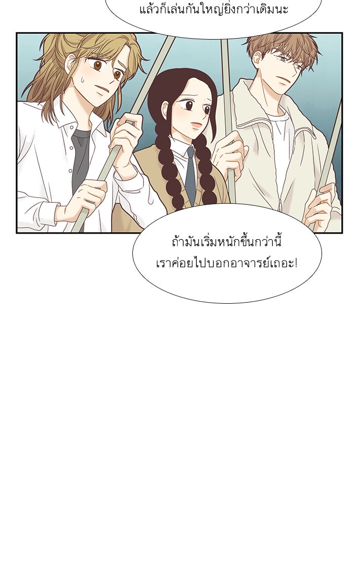 โลกสดใสวัยสีชมพู - หน้า 56