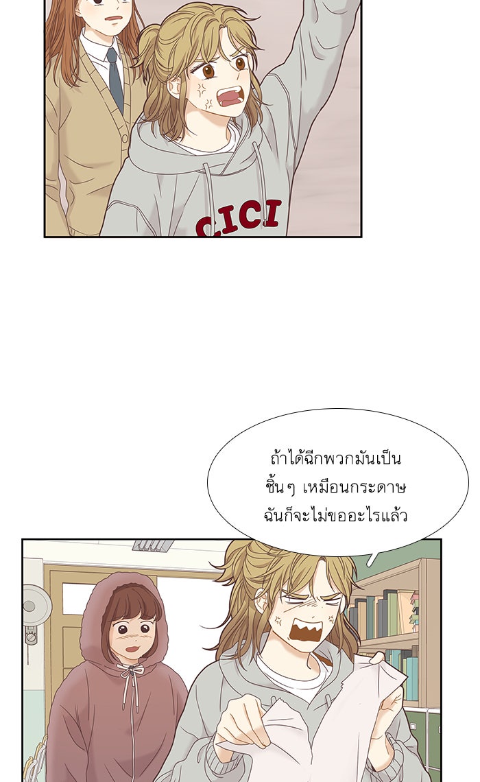 โลกสดใสวัยสีชมพู - หน้า 60