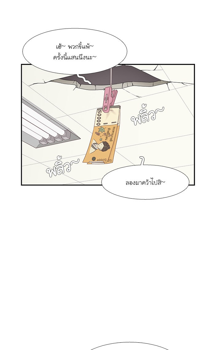 โลกสดใสวัยสีชมพู - หน้า 64