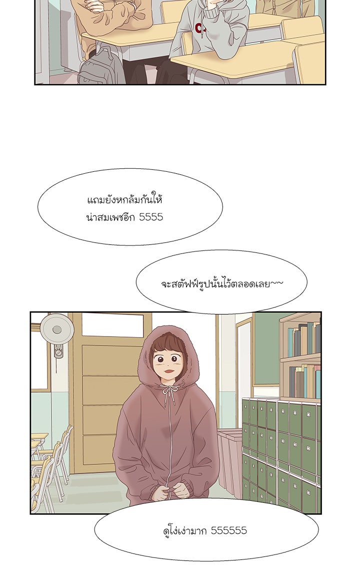 โลกสดใสวัยสีชมพู - หน้า 67