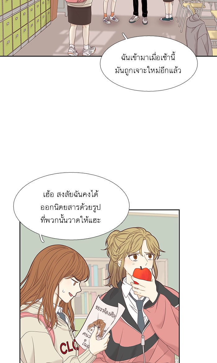 โลกสดใสวัยสีชมพู - หน้า 7