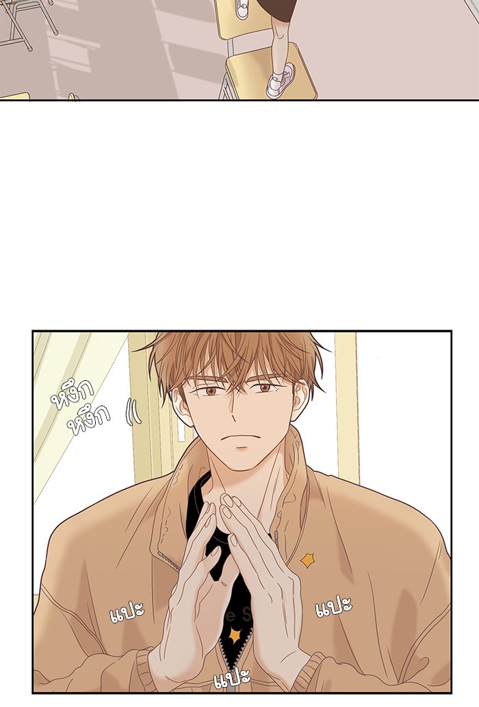 โลกสดใสวัยสีชมพู - หน้า 75