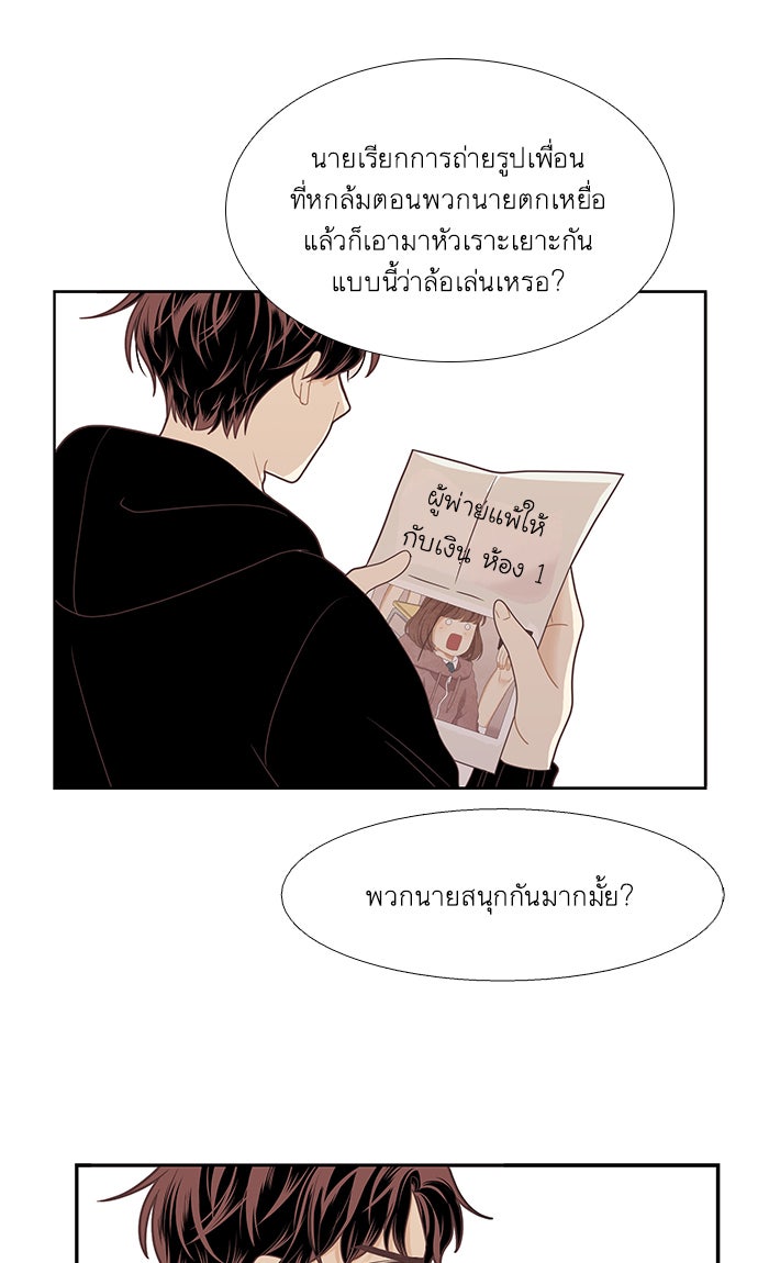 โลกสดใสวัยสีชมพู - หน้า 14