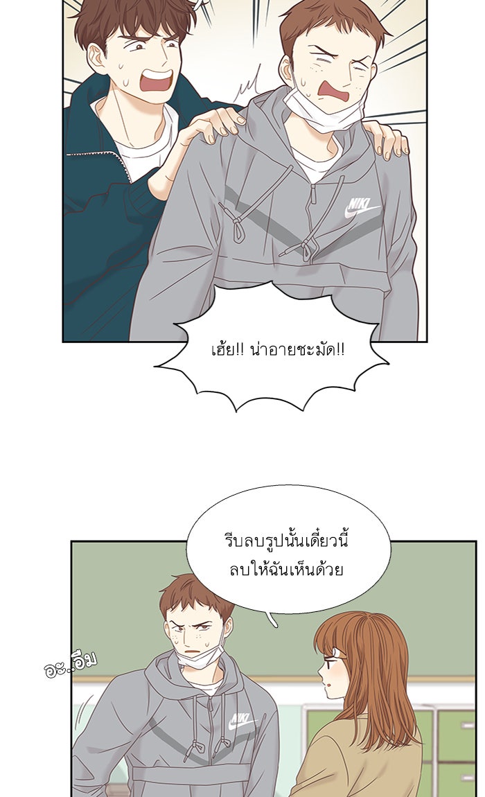 โลกสดใสวัยสีชมพู - หน้า 22