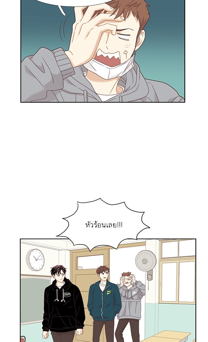 โลกสดใสวัยสีชมพู - หน้า 38