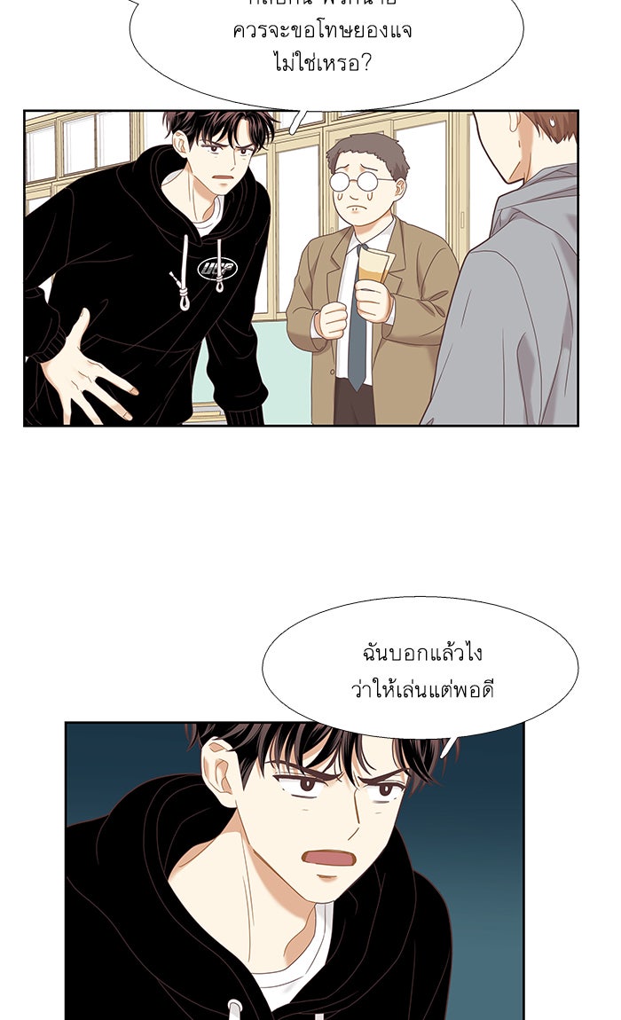 โลกสดใสวัยสีชมพู - หน้า 42
