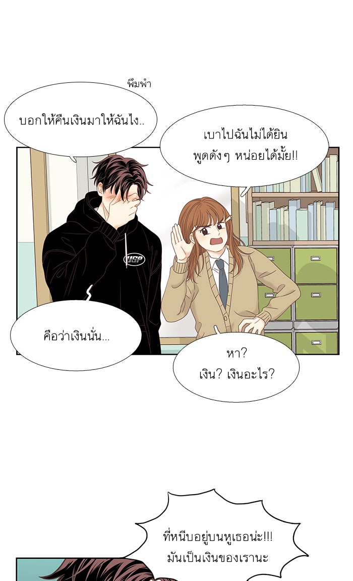 โลกสดใสวัยสีชมพู - หน้า 5