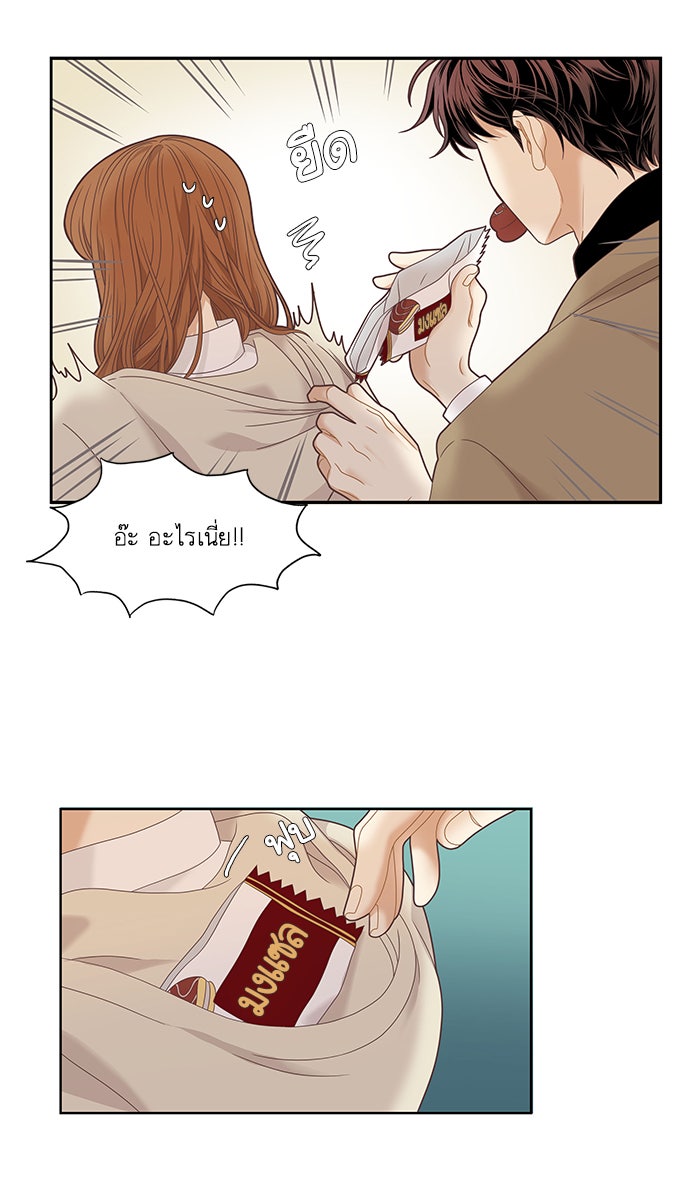 โลกสดใสวัยสีชมพู - หน้า 64