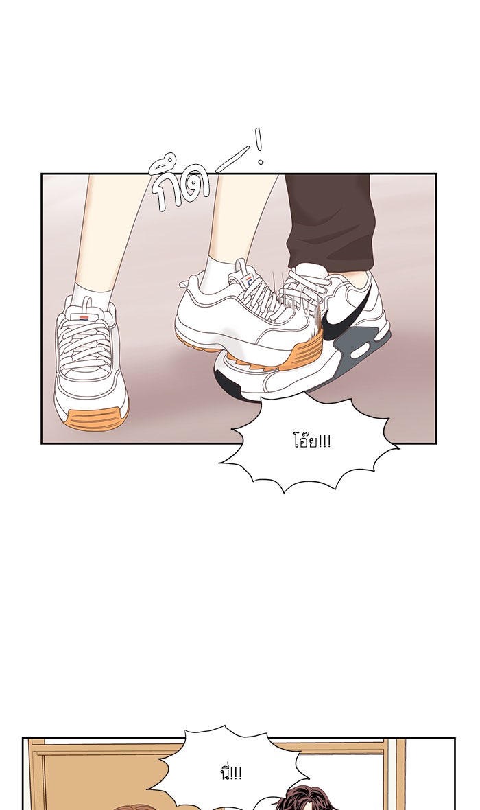 โลกสดใสวัยสีชมพู - หน้า 66