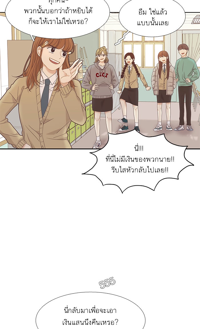 โลกสดใสวัยสีชมพู - หน้า 7