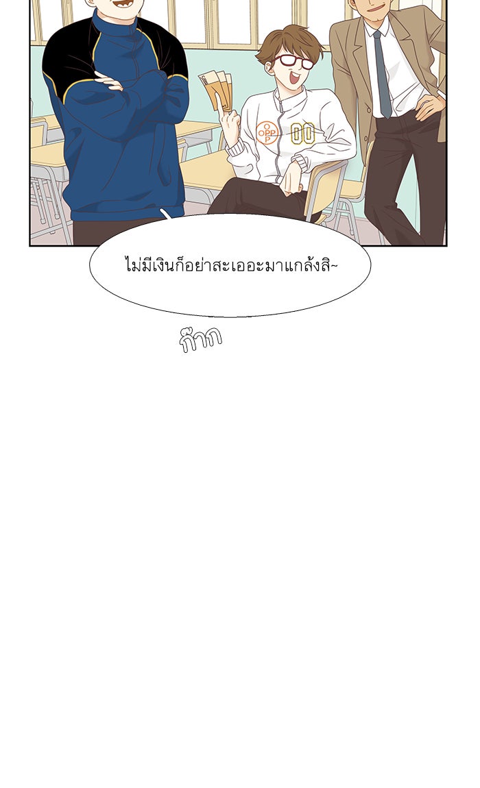 โลกสดใสวัยสีชมพู - หน้า 9