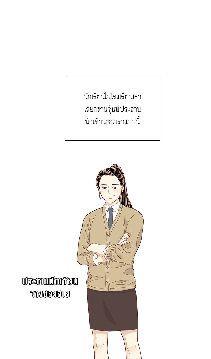 โลกสดใสวัยสีชมพู - หน้า 1