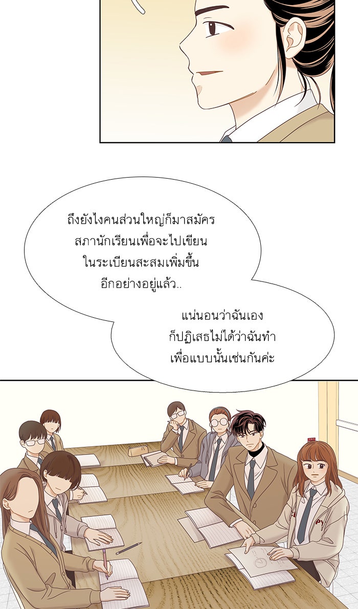 โลกสดใสวัยสีชมพู - หน้า 13