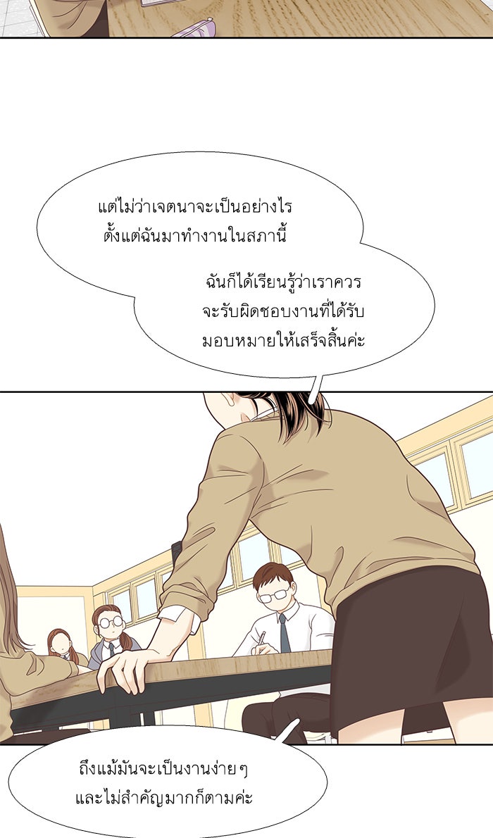 โลกสดใสวัยสีชมพู - หน้า 14