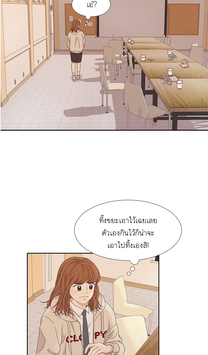 โลกสดใสวัยสีชมพู - หน้า 19
