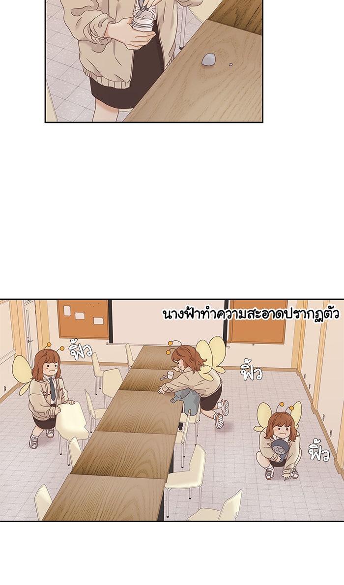 โลกสดใสวัยสีชมพู - หน้า 20