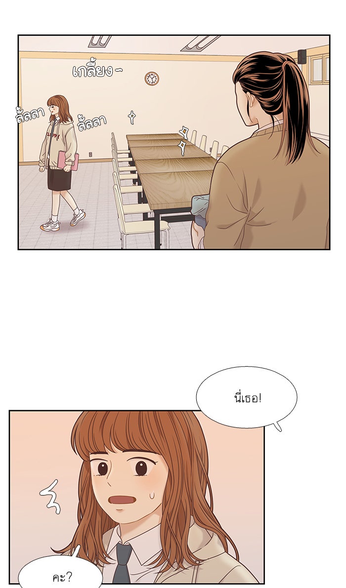 โลกสดใสวัยสีชมพู - หน้า 22