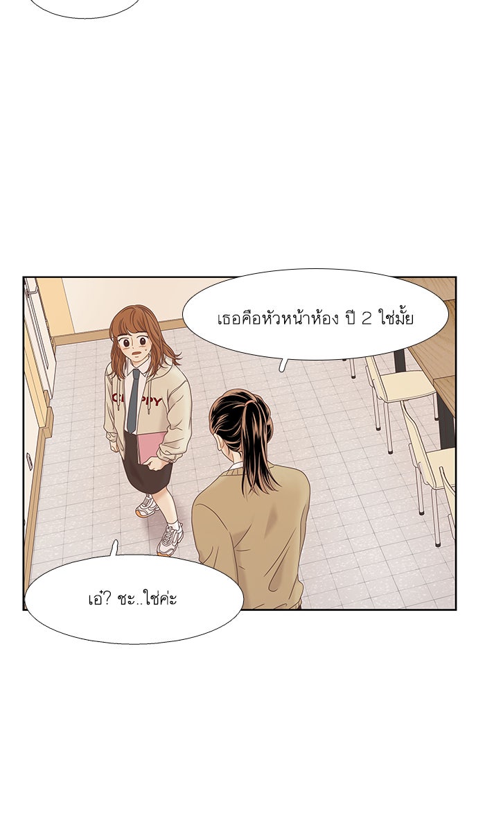 โลกสดใสวัยสีชมพู - หน้า 23