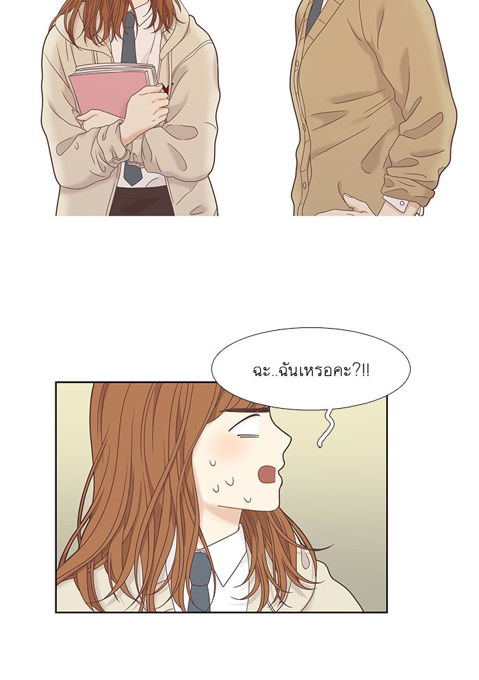 โลกสดใสวัยสีชมพู - หน้า 25