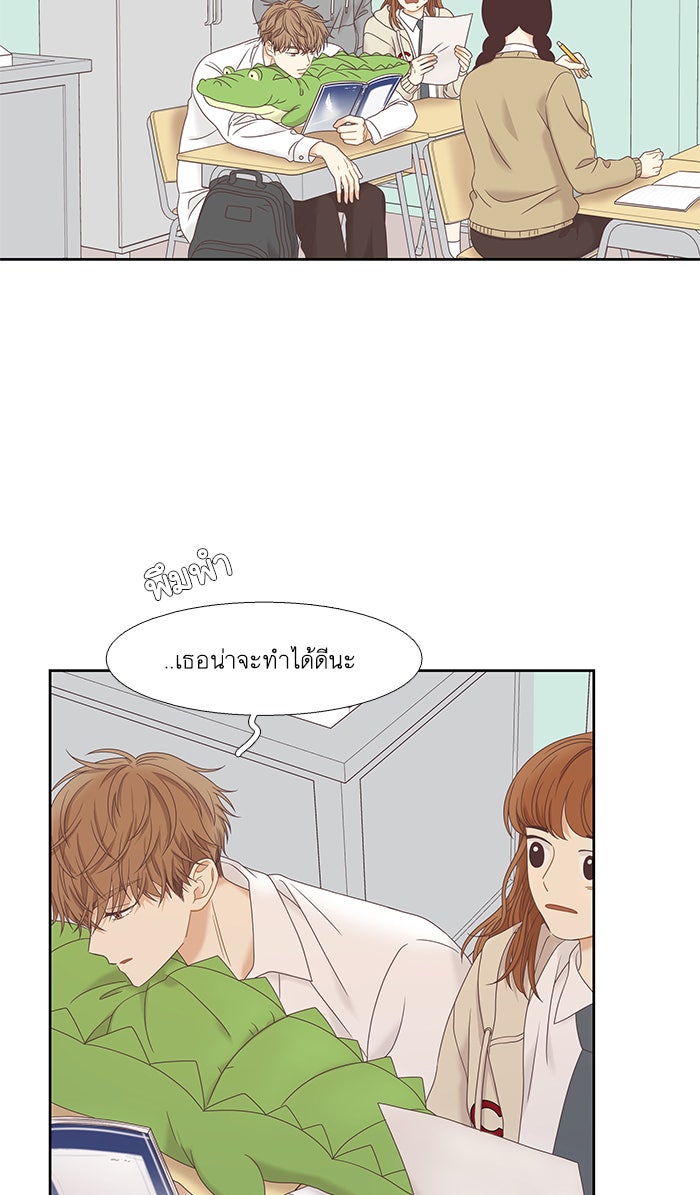 โลกสดใสวัยสีชมพู - หน้า 31
