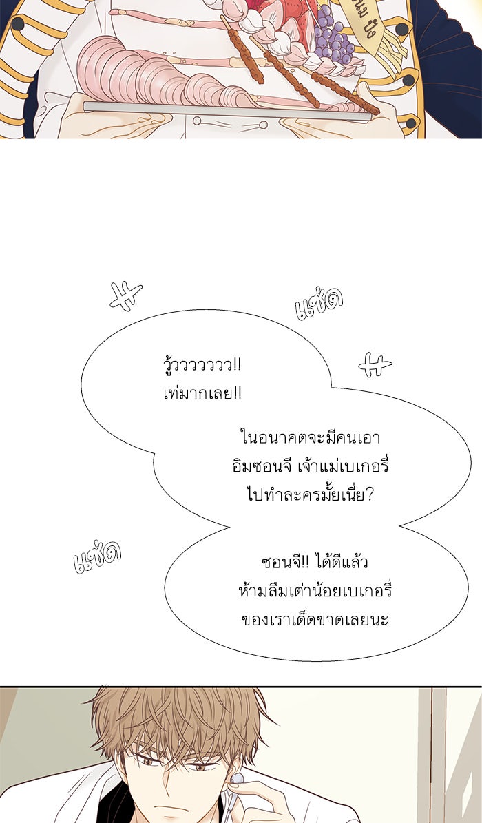 โลกสดใสวัยสีชมพู - หน้า 44