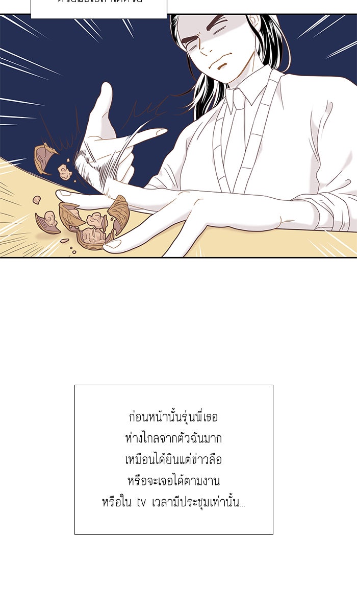 โลกสดใสวัยสีชมพู - หน้า 5