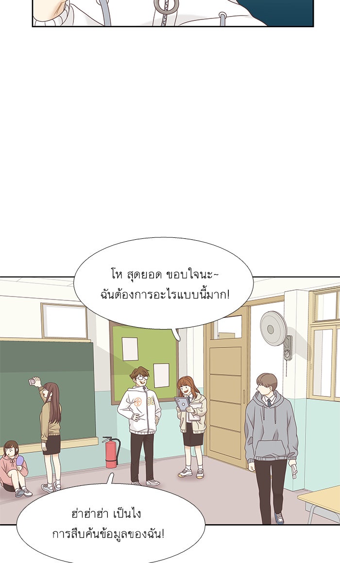 โลกสดใสวัยสีชมพู - หน้า 55