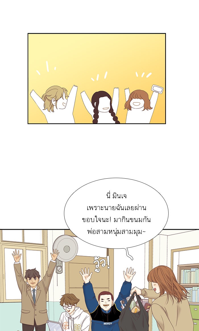 โลกสดใสวัยสีชมพู - หน้า 58