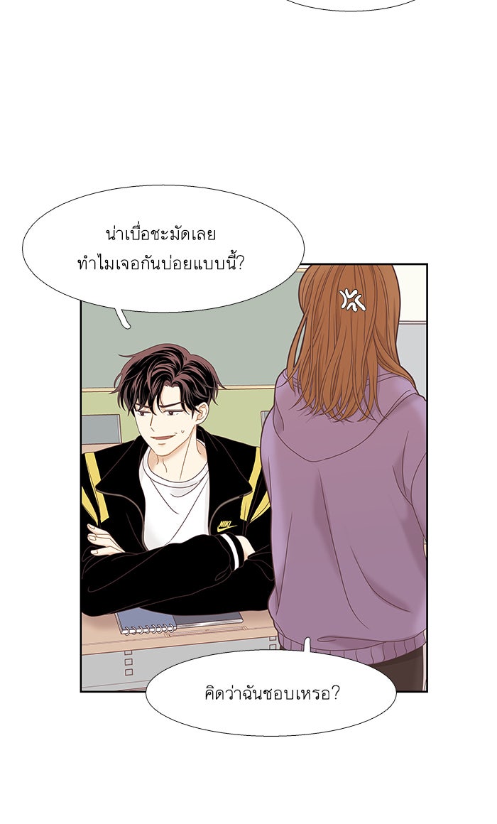 โลกสดใสวัยสีชมพู - หน้า 65