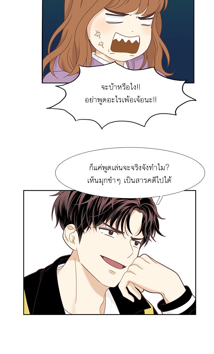 โลกสดใสวัยสีชมพู - หน้า 67