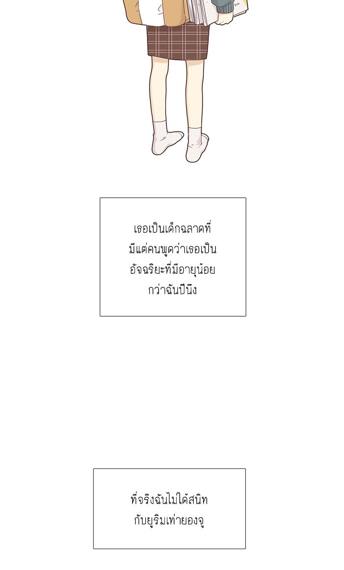 โลกสดใสวัยสีชมพู - หน้า 13