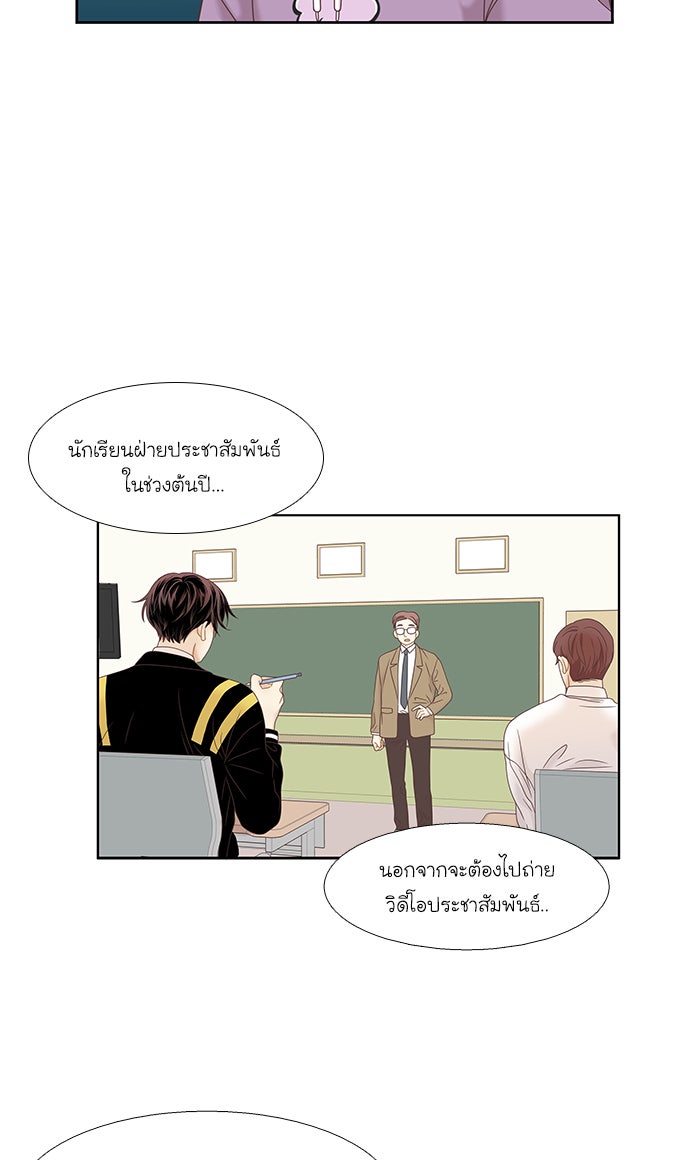 โลกสดใสวัยสีชมพู - หน้า 16