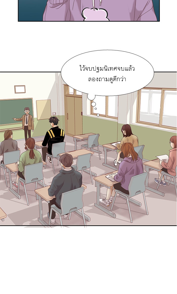 โลกสดใสวัยสีชมพู - หน้า 18