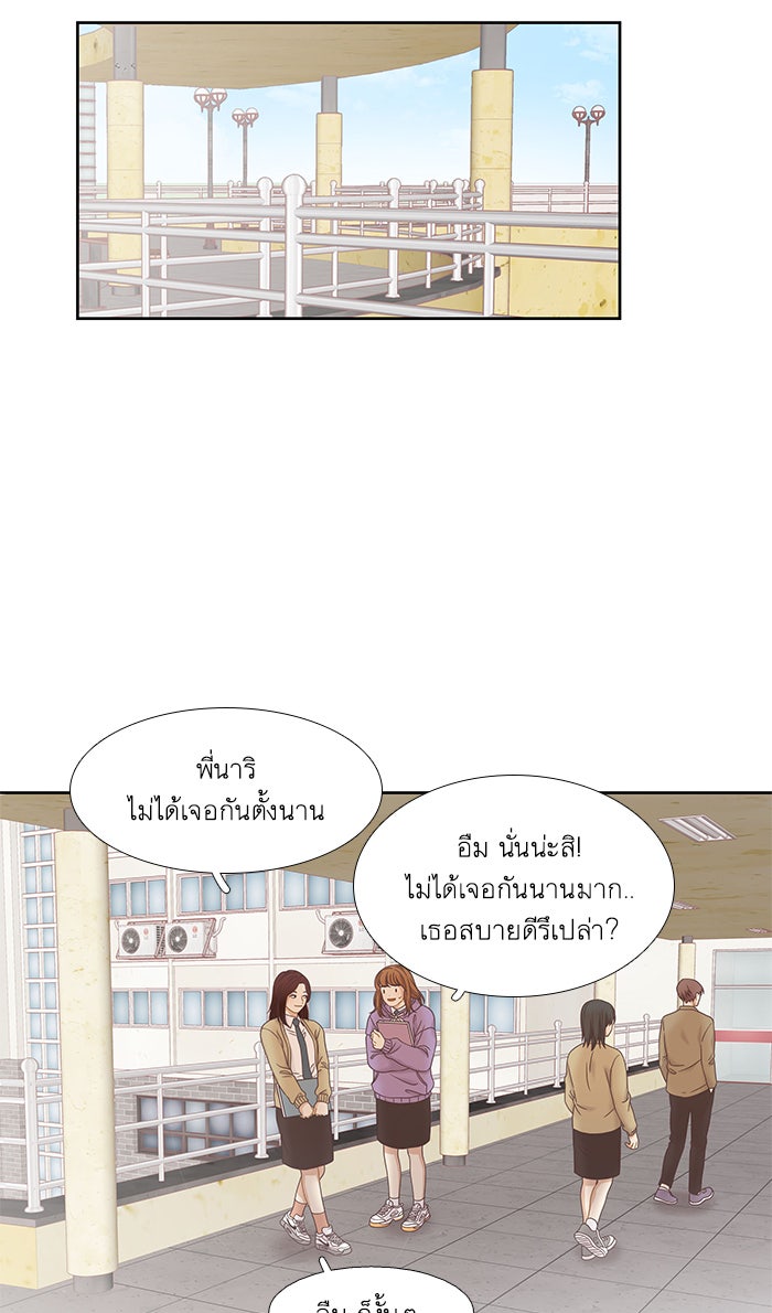 โลกสดใสวัยสีชมพู - หน้า 28