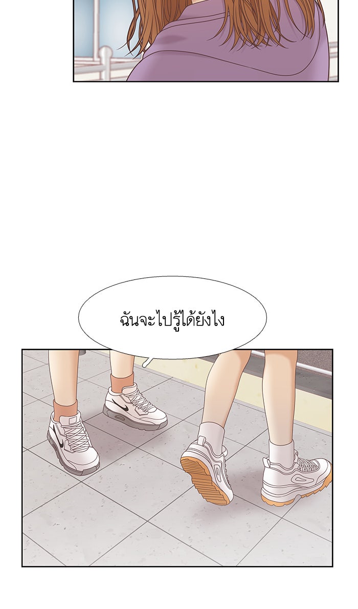 โลกสดใสวัยสีชมพู - หน้า 32