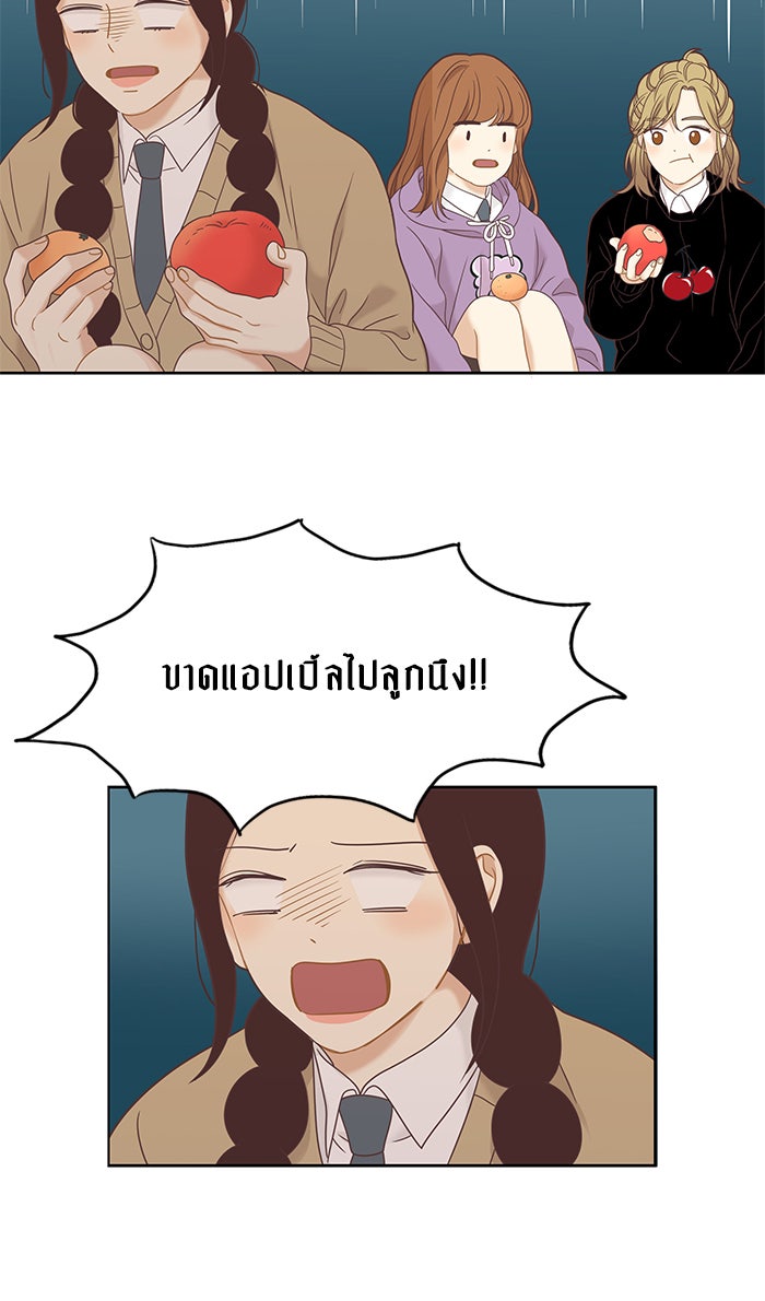โลกสดใสวัยสีชมพู - หน้า 46