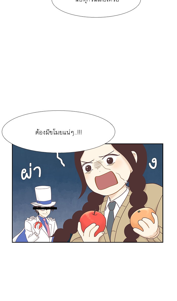 โลกสดใสวัยสีชมพู - หน้า 48
