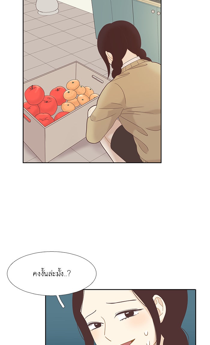 โลกสดใสวัยสีชมพู - หน้า 51