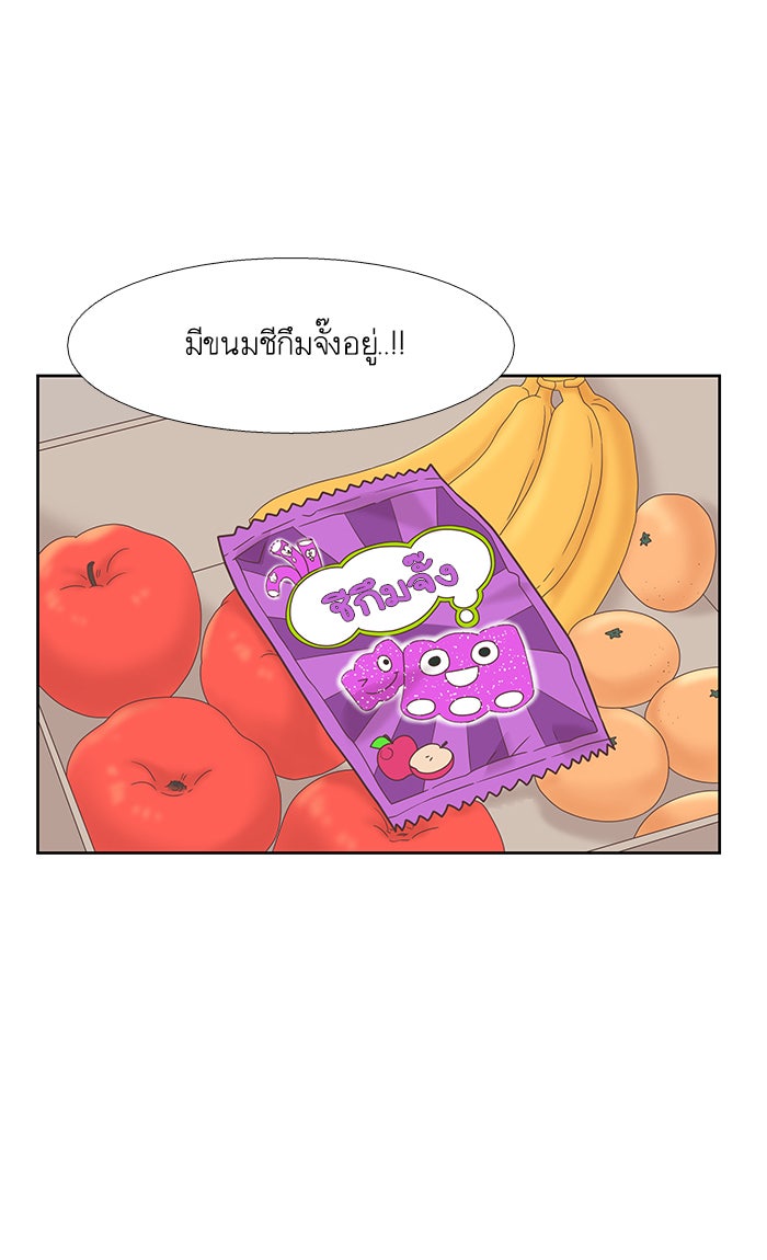 โลกสดใสวัยสีชมพู - หน้า 56