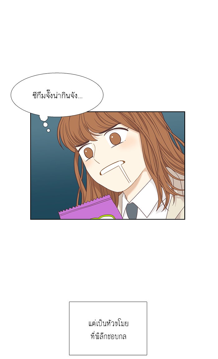 โลกสดใสวัยสีชมพู - หน้า 58