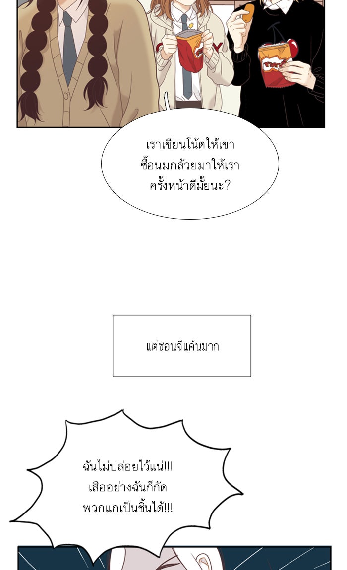 โลกสดใสวัยสีชมพู - หน้า 62