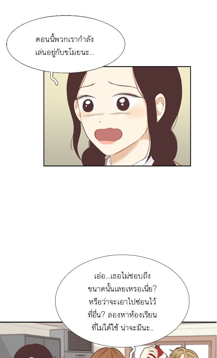 โลกสดใสวัยสีชมพู - หน้า 65