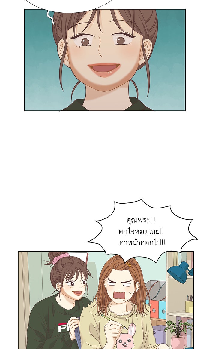 โลกสดใสวัยสีชมพู - หน้า 9