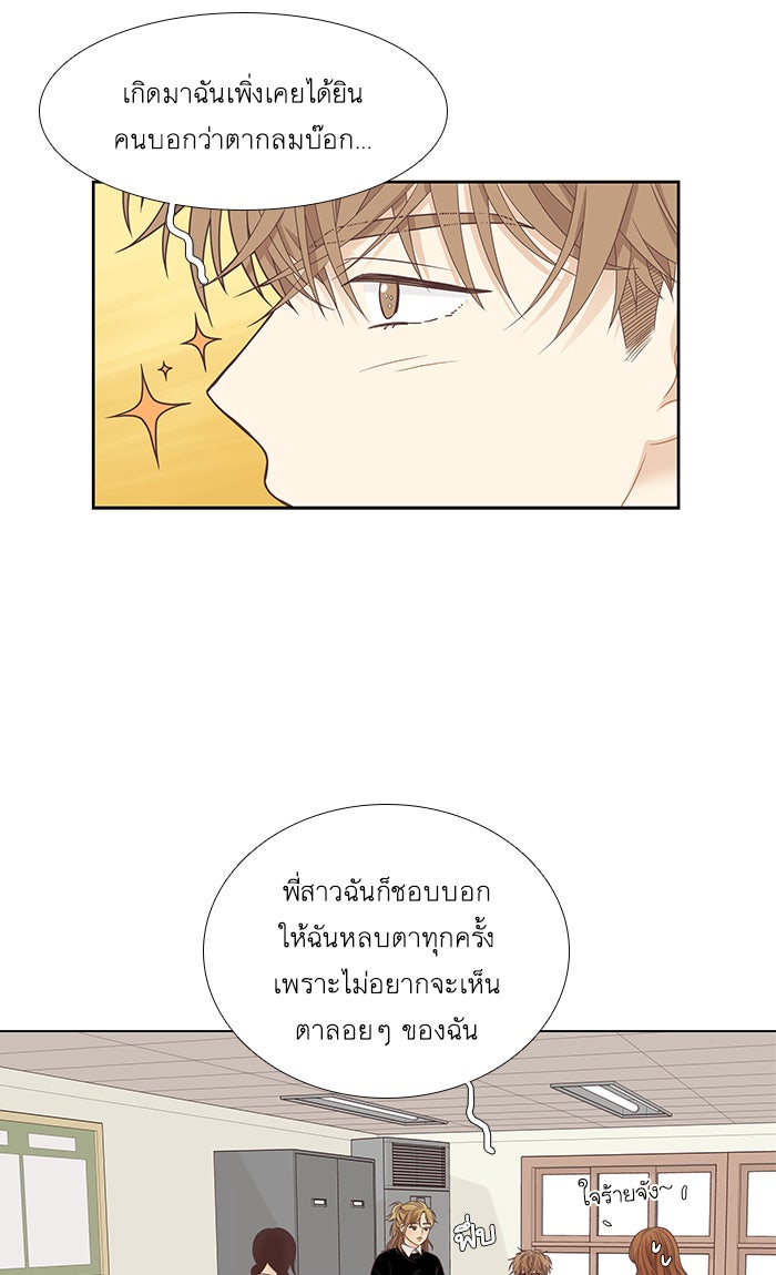 โลกสดใสวัยสีชมพู - หน้า 11