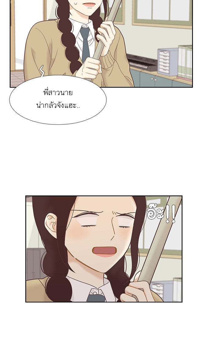 โลกสดใสวัยสีชมพู - หน้า 13