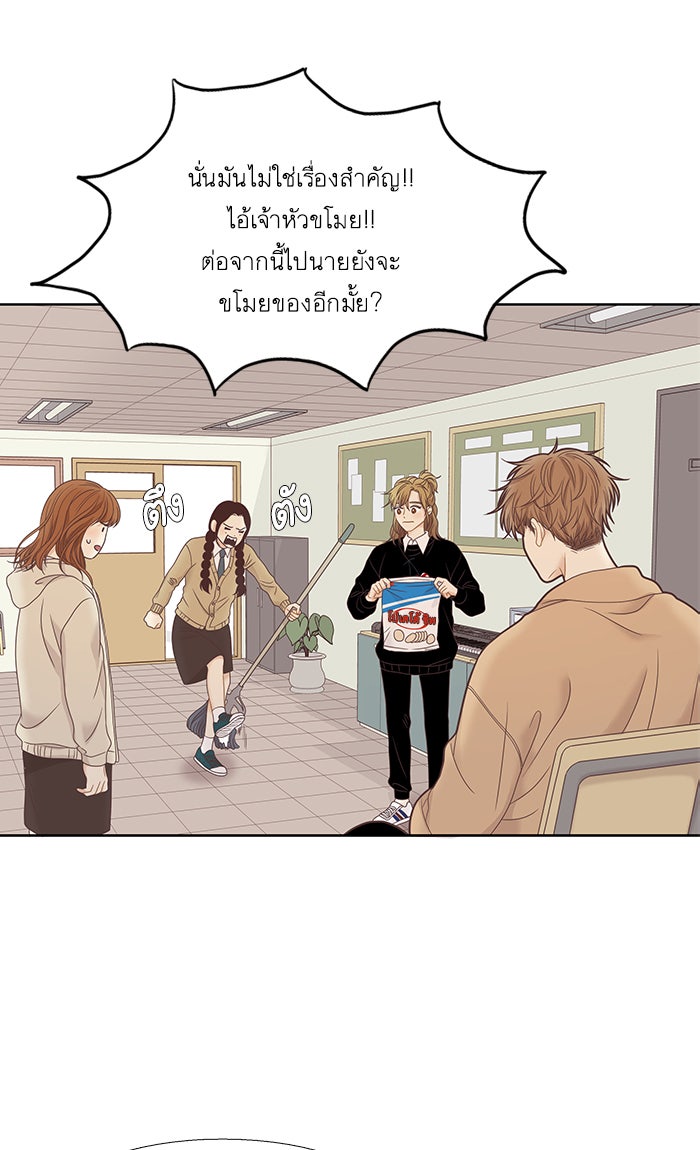 โลกสดใสวัยสีชมพู - หน้า 14