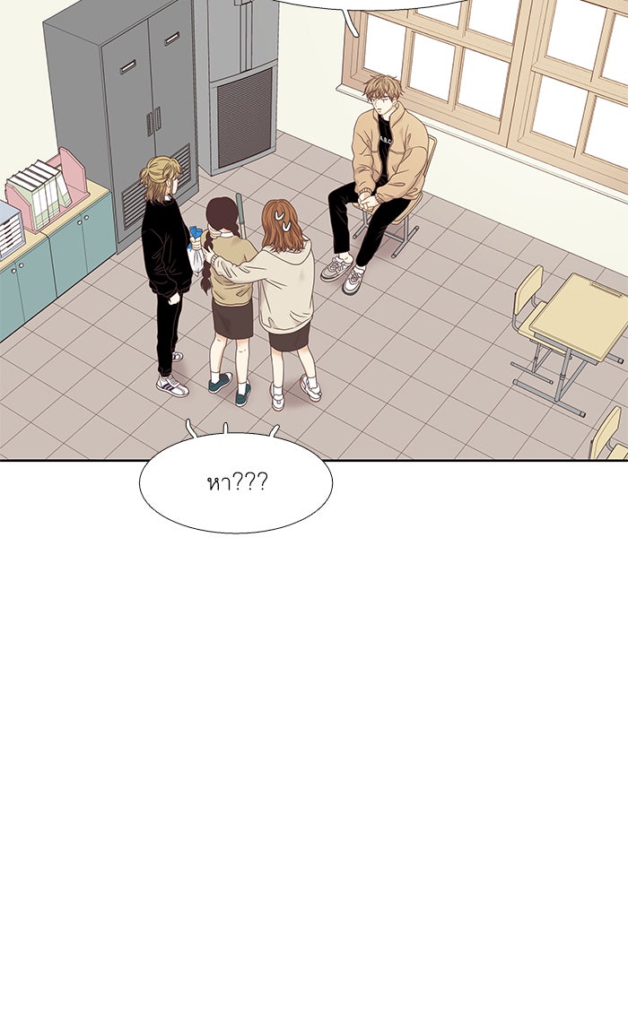 โลกสดใสวัยสีชมพู - หน้า 18