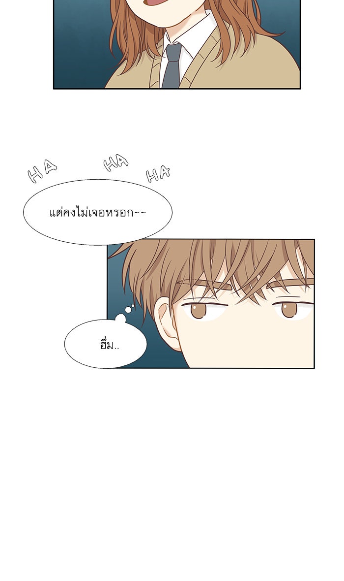 โลกสดใสวัยสีชมพู - หน้า 34